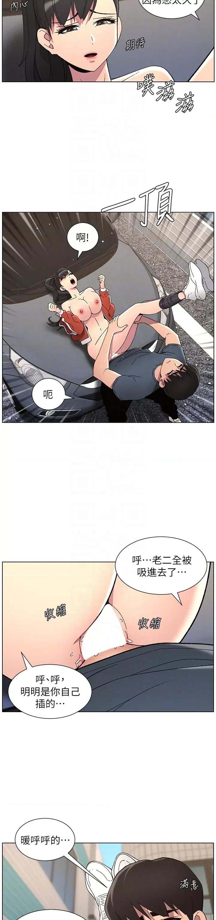 兄妹的秘密授课 兄妹的秘密授课第42话 引擎盖上大玩美人鱼体位 第24页