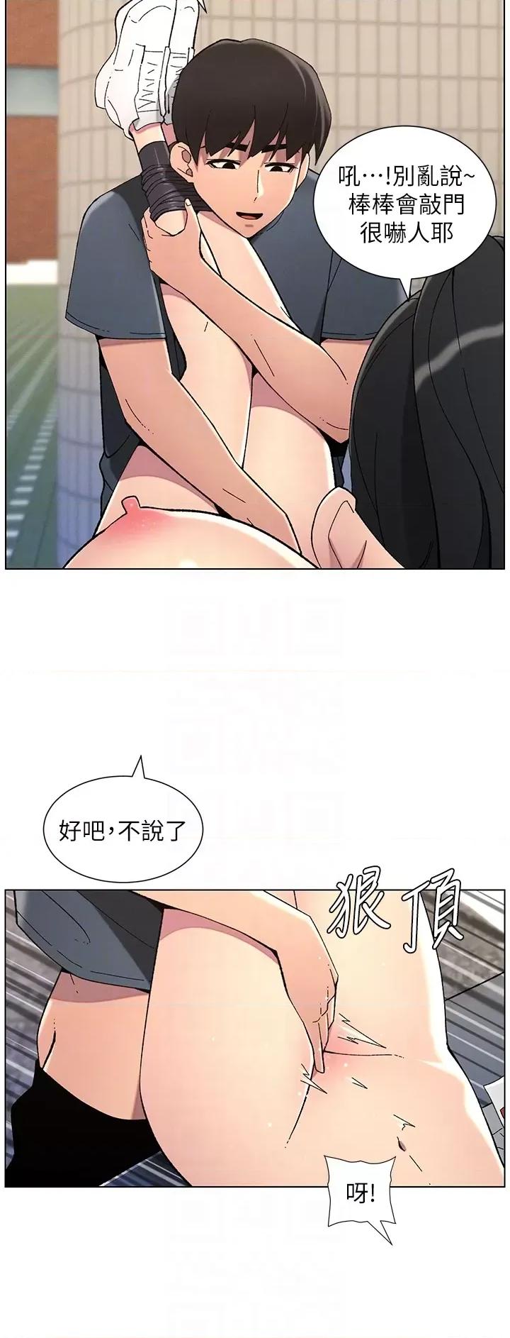兄妹的秘密授课 兄妹的秘密授课第42话 引擎盖上大玩美人鱼体位 第26页