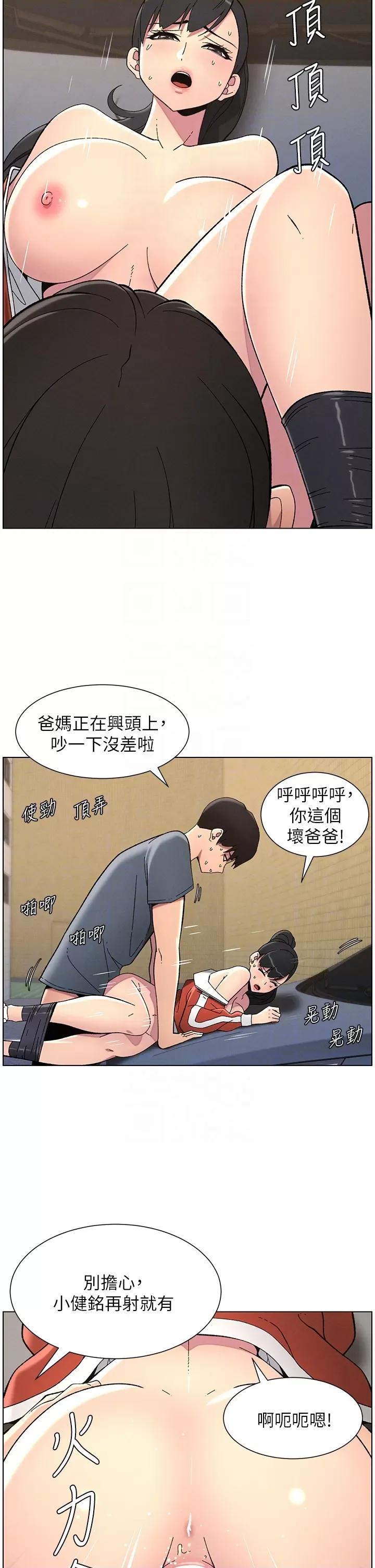 兄妹的秘密授课 兄妹的秘密授课第42话 引擎盖上大玩美人鱼体位 第28页