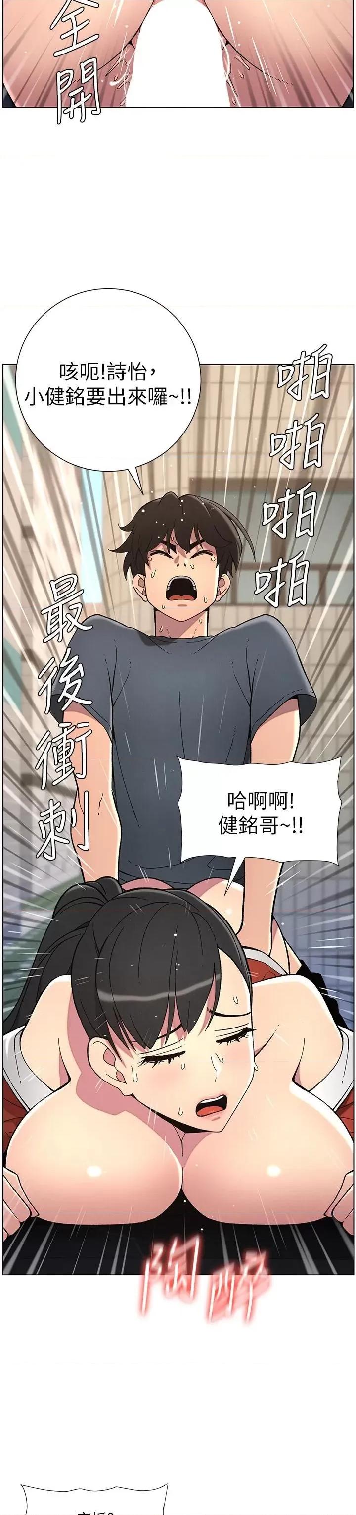 兄妹的秘密授课 兄妹的秘密授课第42话 引擎盖上大玩美人鱼体位 第29页
