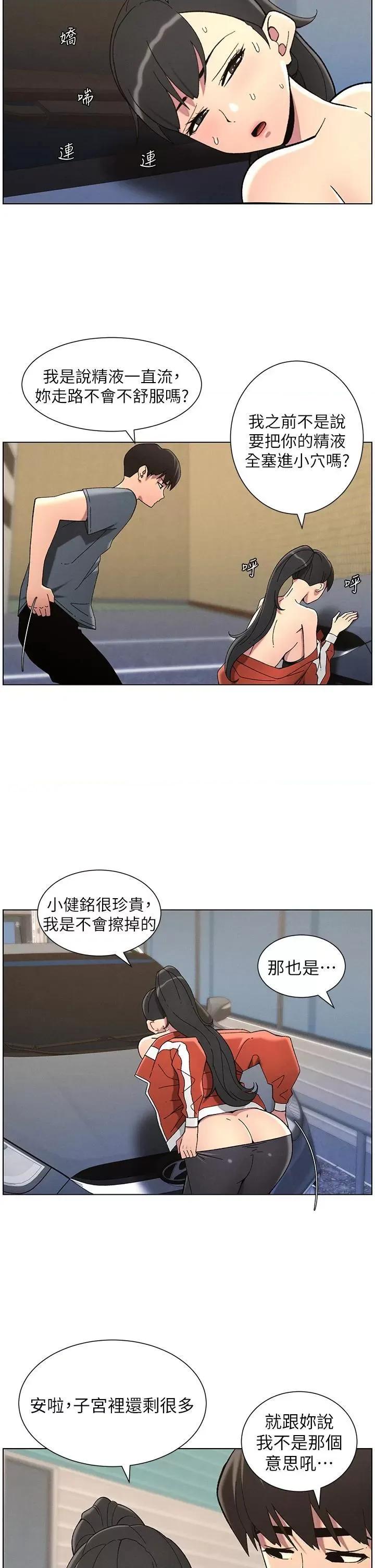 兄妹的秘密授课 兄妹的秘密授课第42话 引擎盖上大玩美人鱼体位 第33页