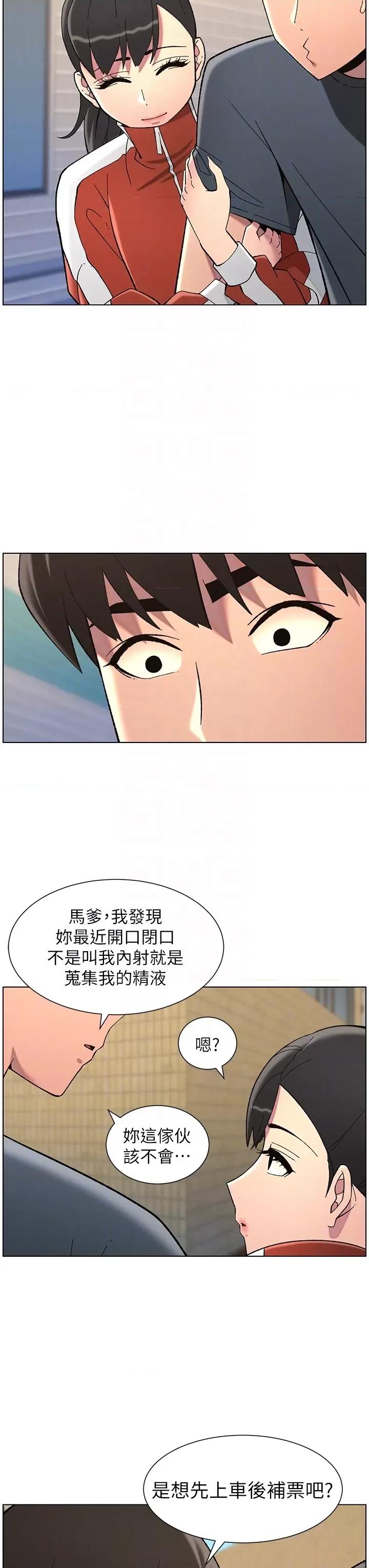 兄妹的秘密授课 兄妹的秘密授课第42话 引擎盖上大玩美人鱼体位 第34页