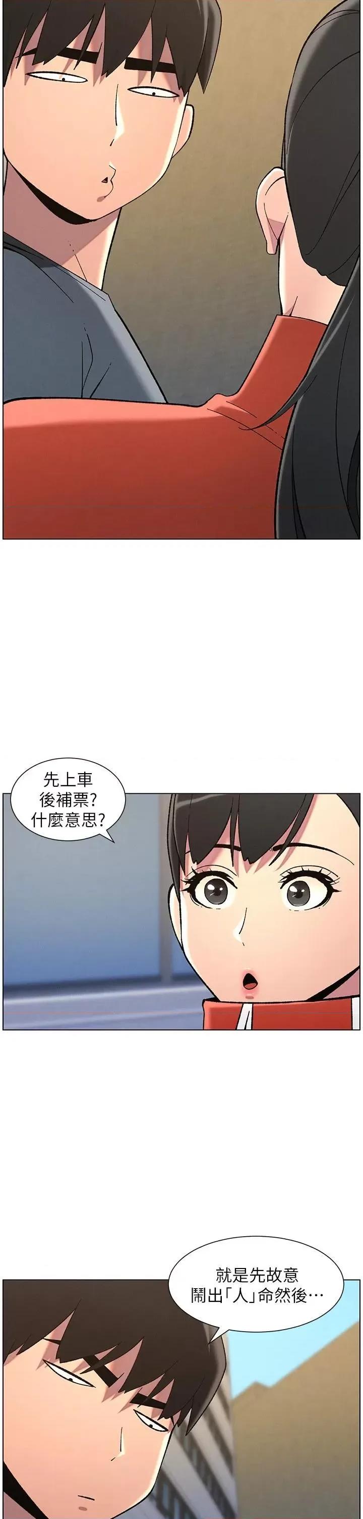 兄妹的秘密授课 兄妹的秘密授课第42话 引擎盖上大玩美人鱼体位 第35页