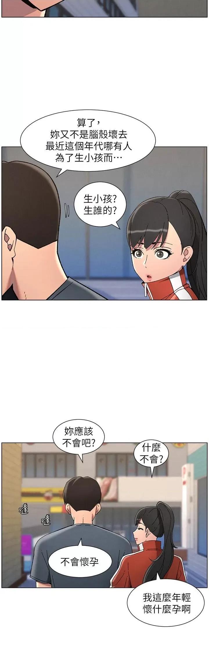 兄妹的秘密授课 兄妹的秘密授课第42话 引擎盖上大玩美人鱼体位 第36页
