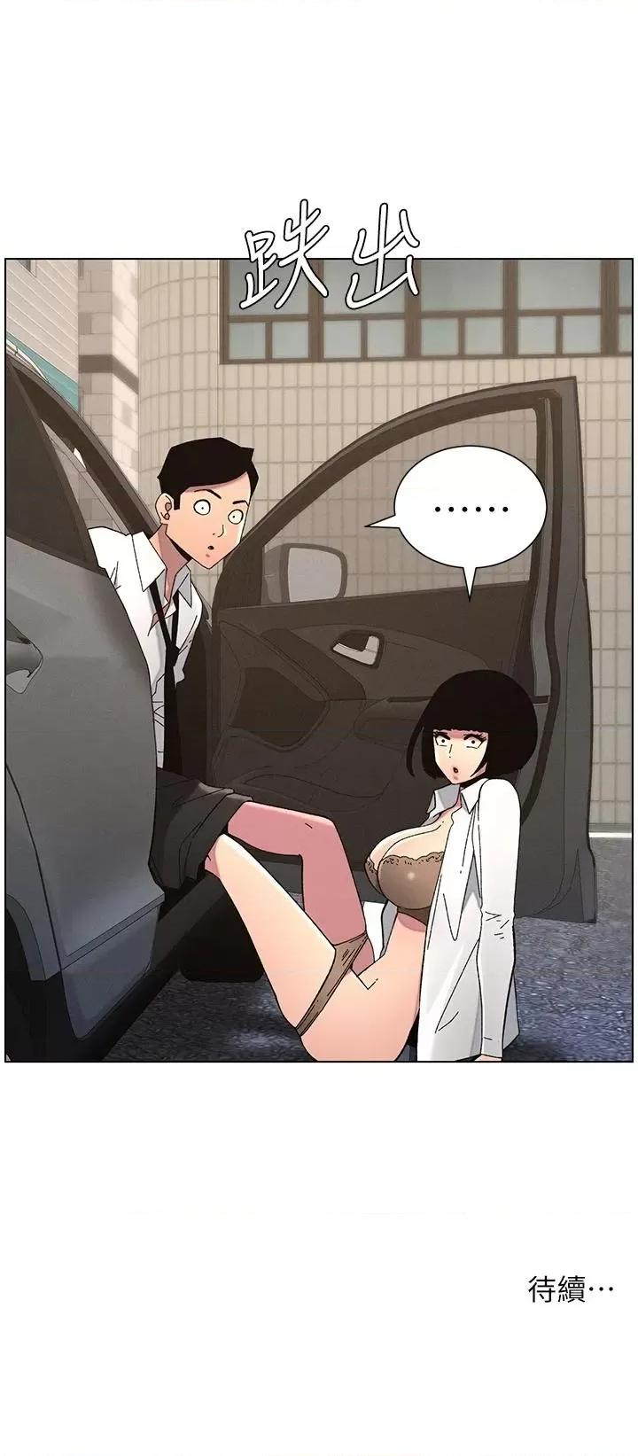 兄妹的秘密授课 兄妹的秘密授课第42话 引擎盖上大玩美人鱼体位 第38页