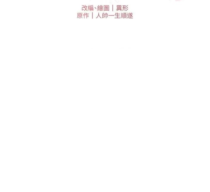 兄妹的秘密授课 兄妹的秘密授课第43话 老哥亲制酸味加「浓」砲 第3页