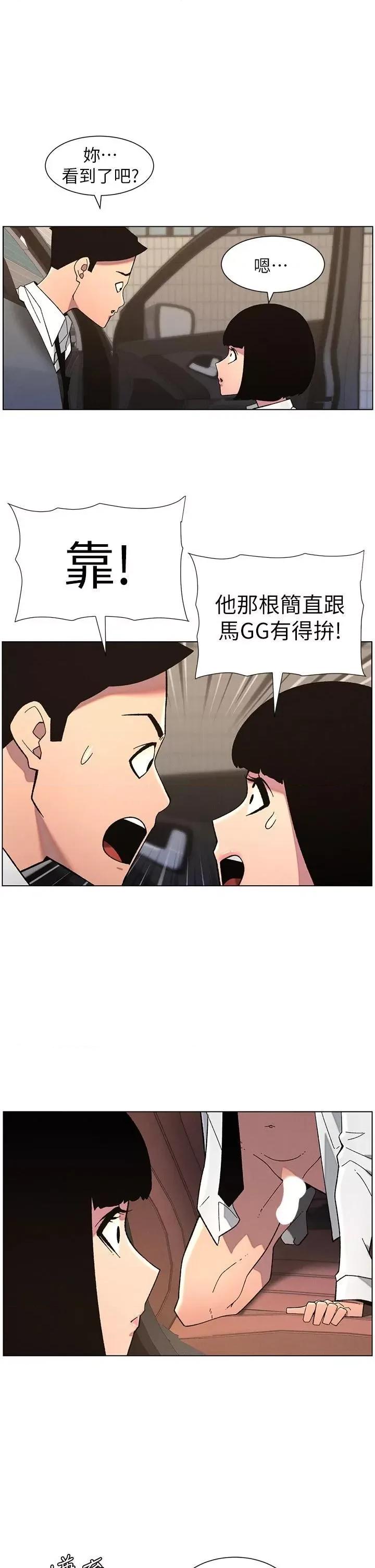 兄妹的秘密授课 兄妹的秘密授课第43话 老哥亲制酸味加「浓」砲 第4页