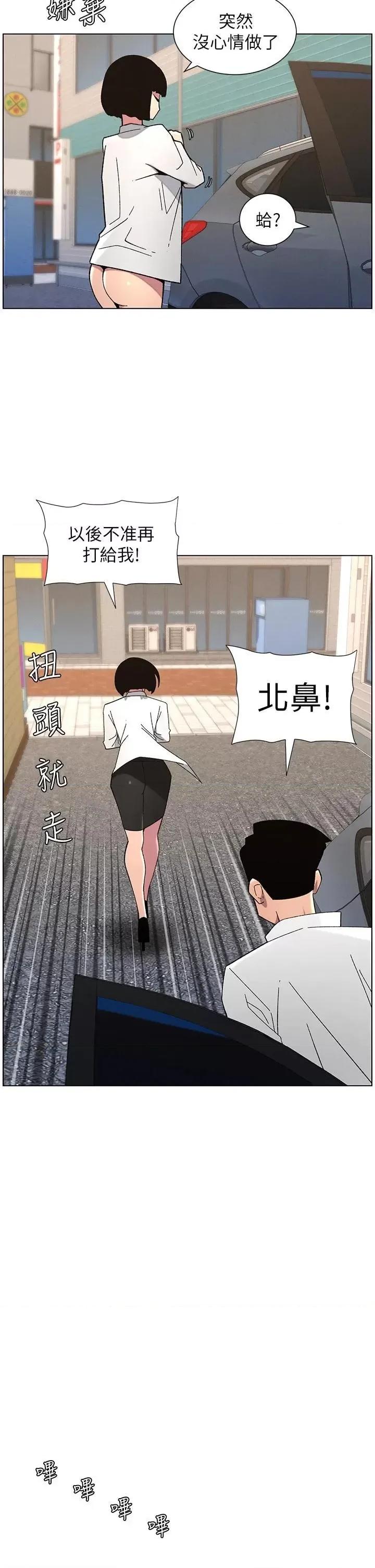 兄妹的秘密授课 兄妹的秘密授课第43话 老哥亲制酸味加「浓」砲 第5页