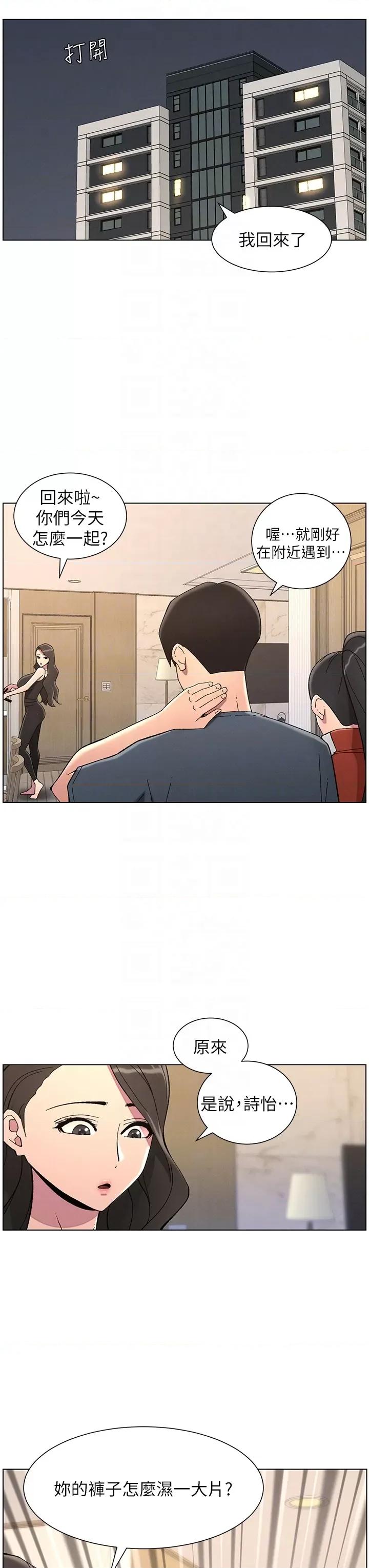 兄妹的秘密授课 兄妹的秘密授课第43话 老哥亲制酸味加「浓」砲 第6页