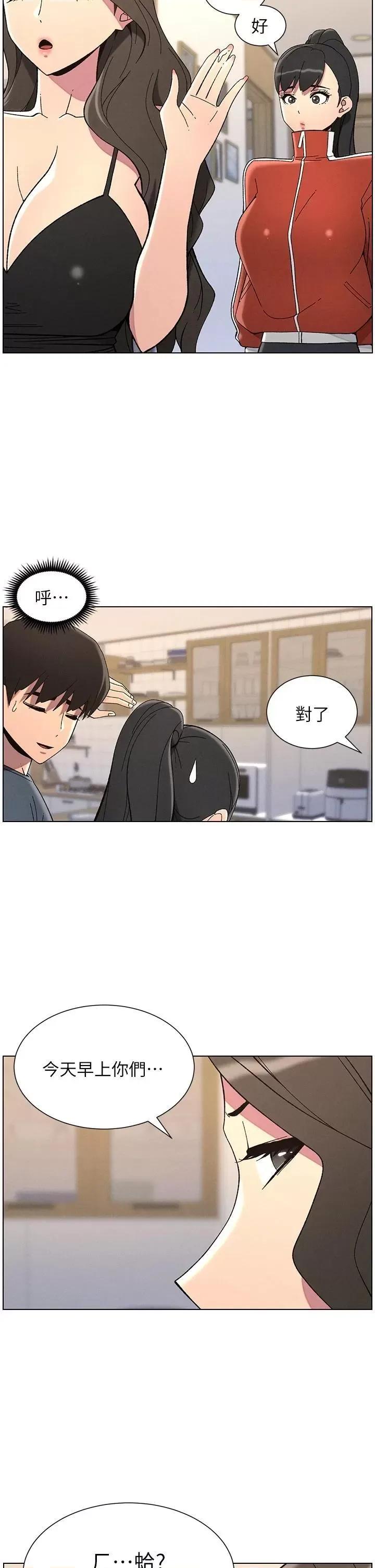 兄妹的秘密授课 兄妹的秘密授课第43话 老哥亲制酸味加「浓」砲 第11页