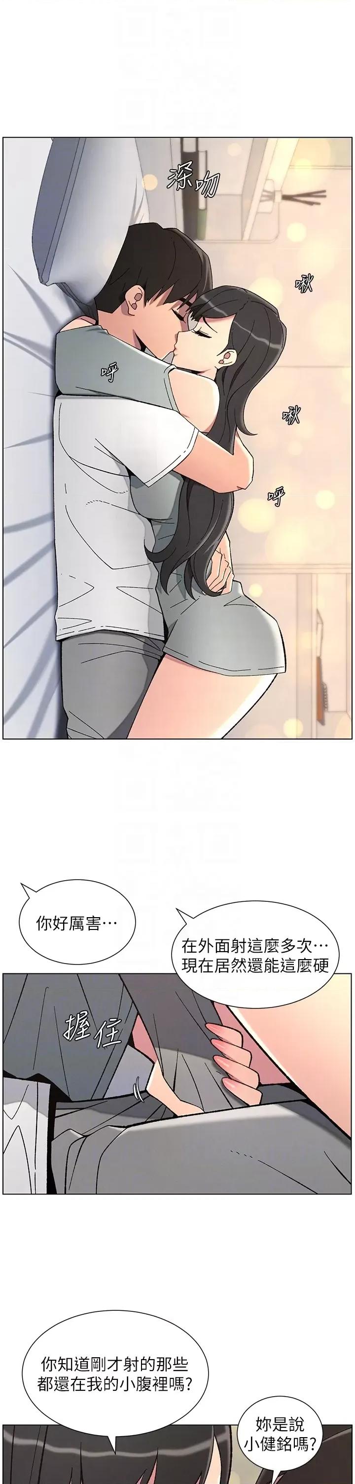 兄妹的秘密授课 兄妹的秘密授课第43话 老哥亲制酸味加「浓」砲 第26页