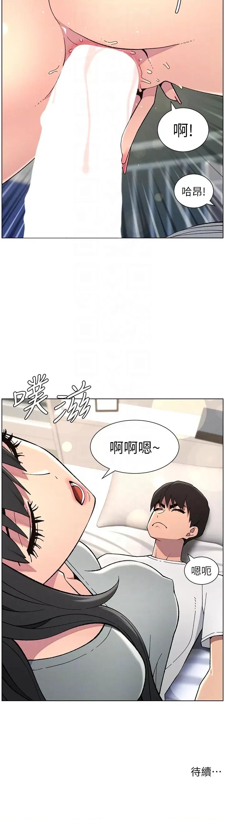 兄妹的秘密授课 兄妹的秘密授课第43话 老哥亲制酸味加「浓」砲 第30页