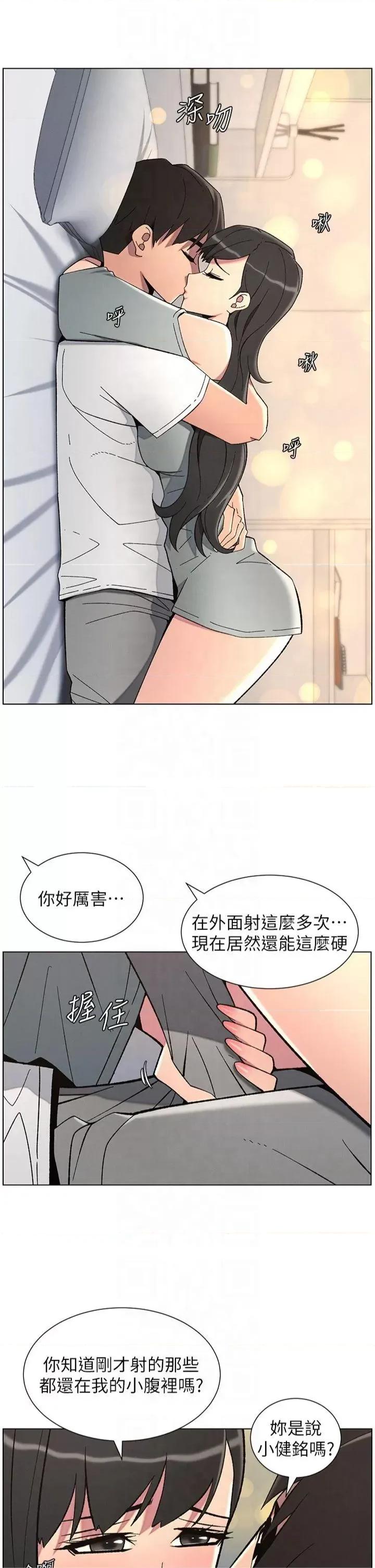 兄妹的秘密授课 兄妹的秘密授课第44话 骚继母的深夜突击 第2页