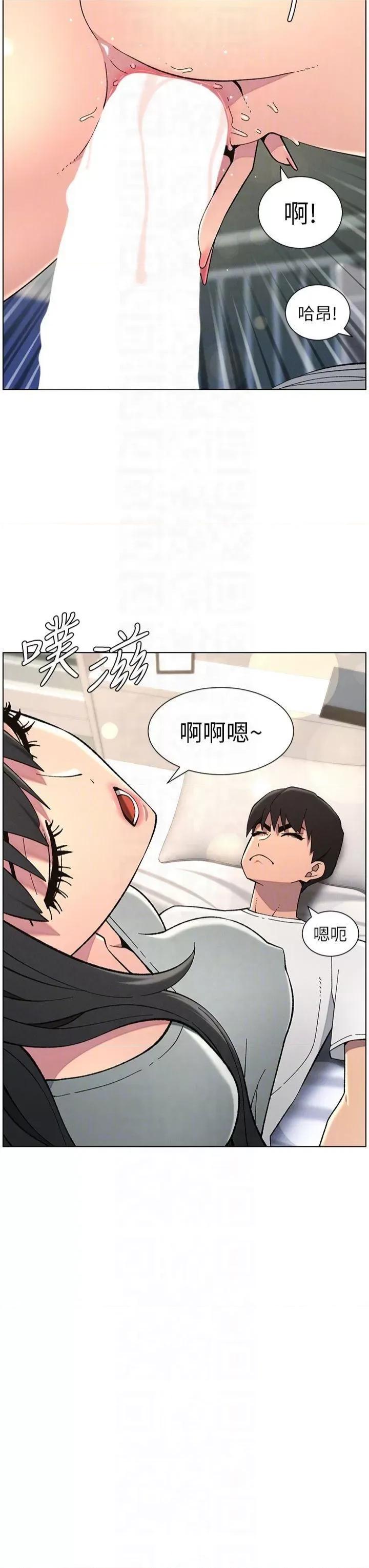 兄妹的秘密授课 兄妹的秘密授课第44话 骚继母的深夜突击 第6页