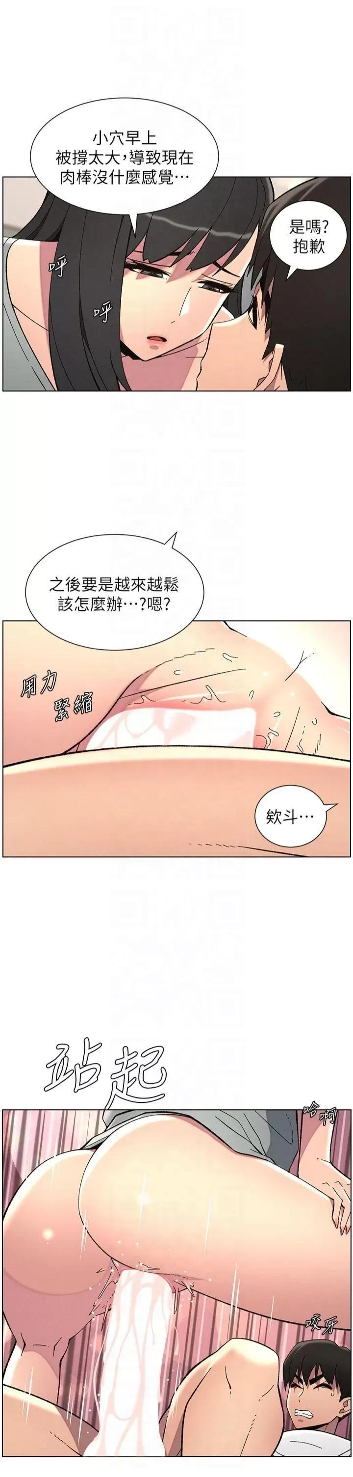 兄妹的秘密授课 兄妹的秘密授课第44话 骚继母的深夜突击 第8页