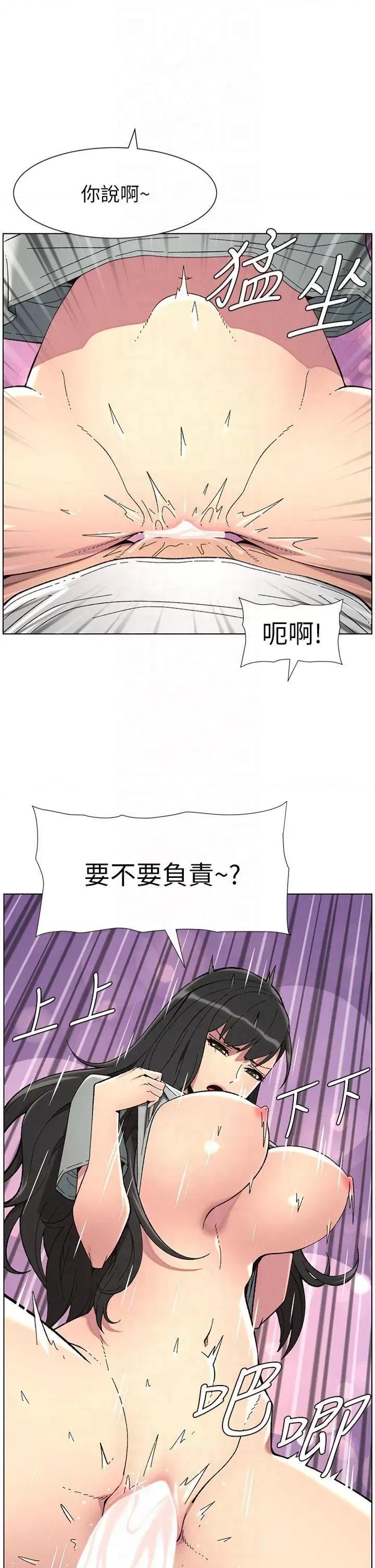 兄妹的秘密授课 兄妹的秘密授课第44话 骚继母的深夜突击 第9页
