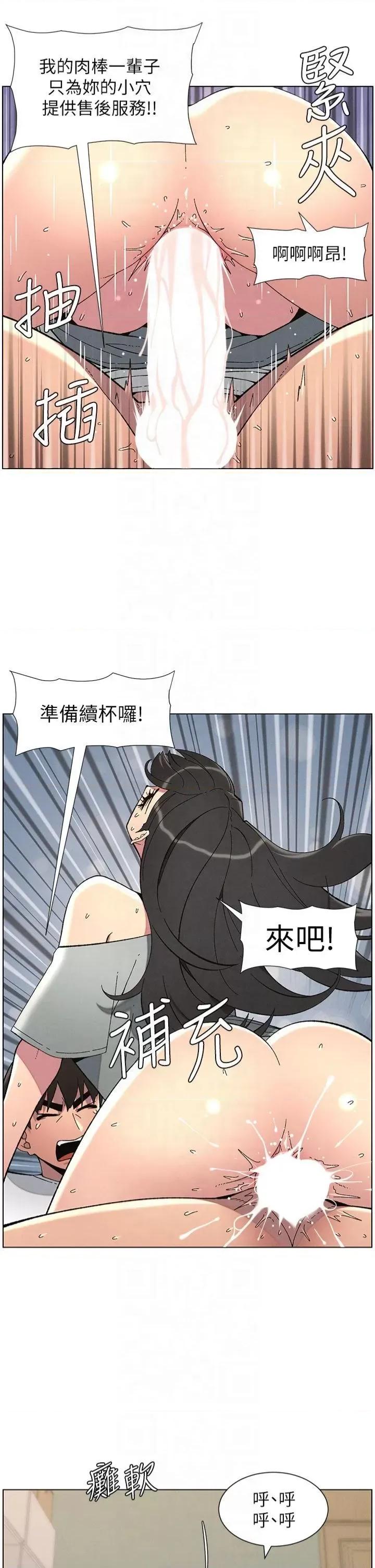 兄妹的秘密授课 兄妹的秘密授课第44话 骚继母的深夜突击 第11页