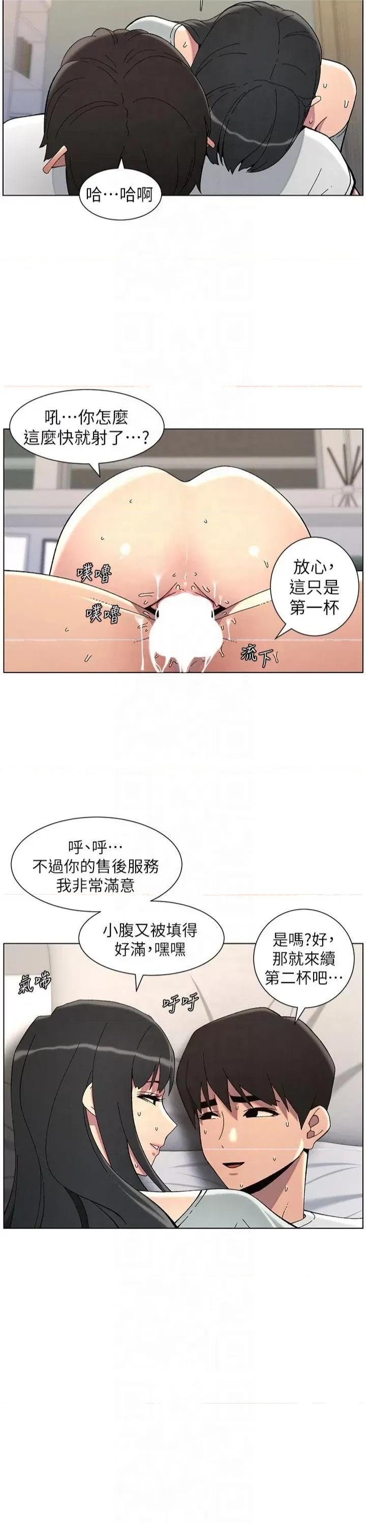 兄妹的秘密授课 兄妹的秘密授课第44话 骚继母的深夜突击 第12页