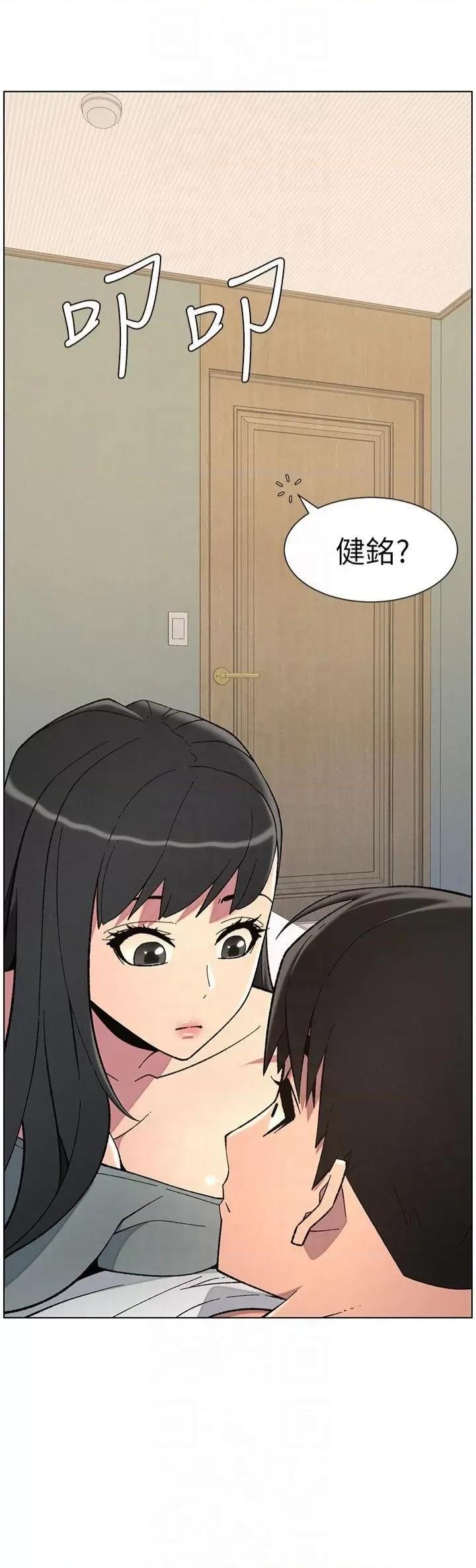 兄妹的秘密授课 兄妹的秘密授课第44话 骚继母的深夜突击 第13页