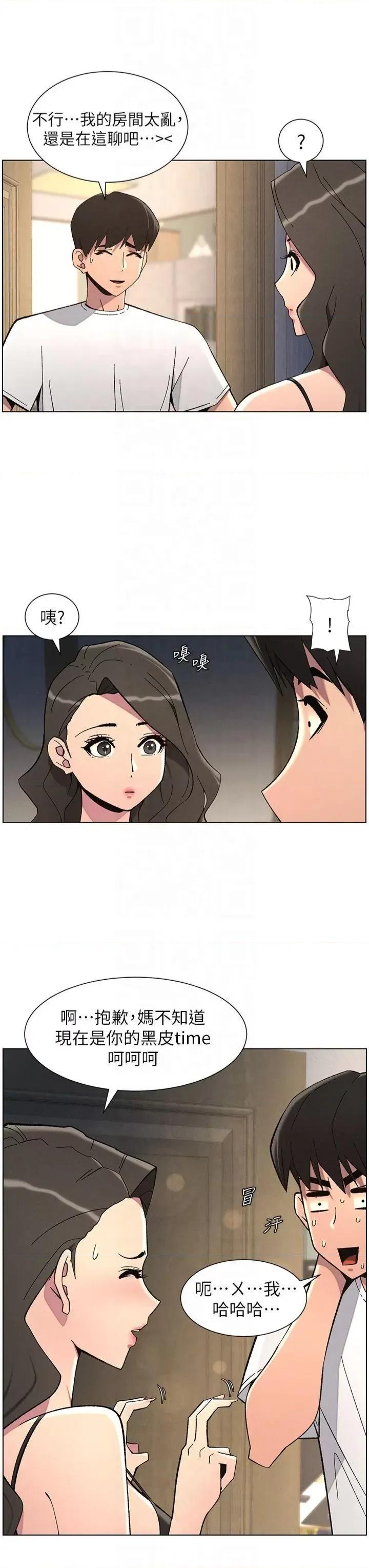 兄妹的秘密授课 兄妹的秘密授课第44话 骚继母的深夜突击 第16页