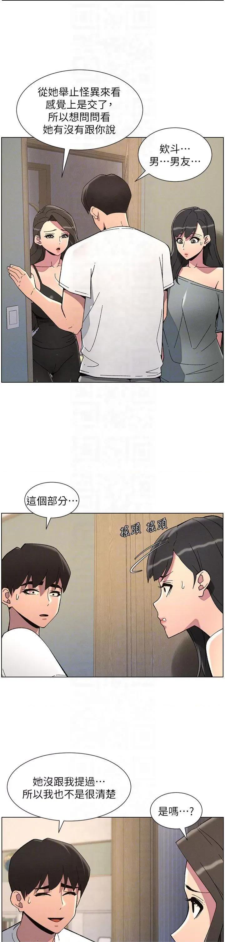 兄妹的秘密授课 兄妹的秘密授课第44话 骚继母的深夜突击 第22页