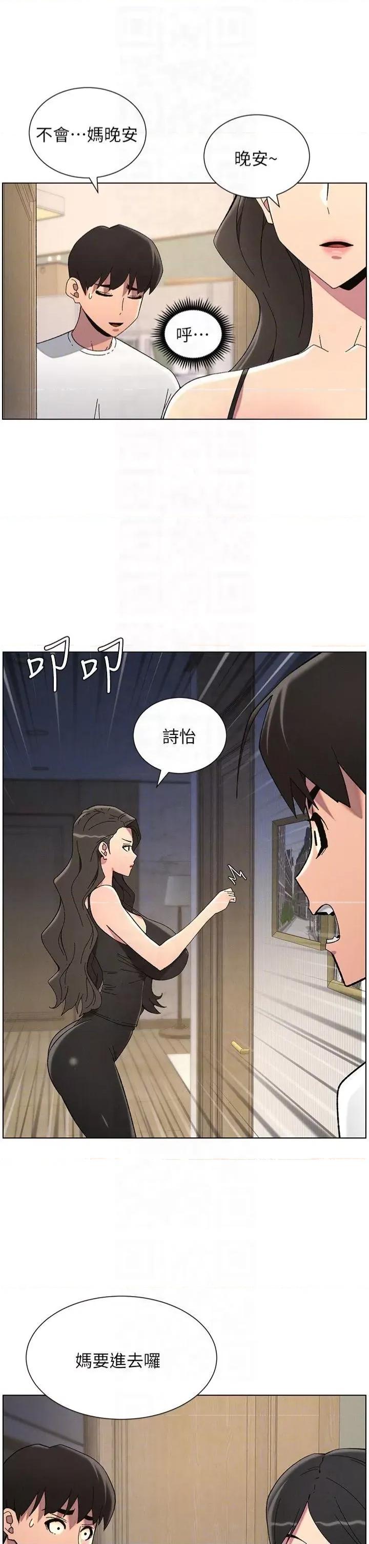 兄妹的秘密授课 兄妹的秘密授课第44话 骚继母的深夜突击 第24页