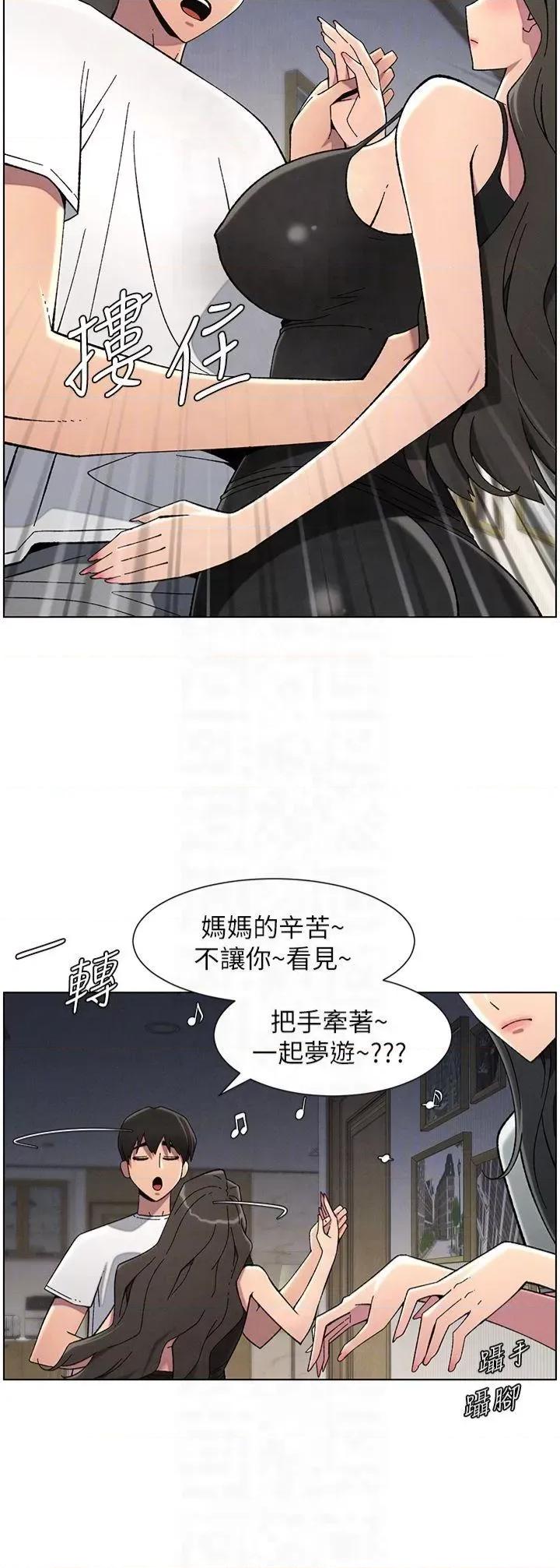 兄妹的秘密授课 兄妹的秘密授课第44话 骚继母的深夜突击 第28页