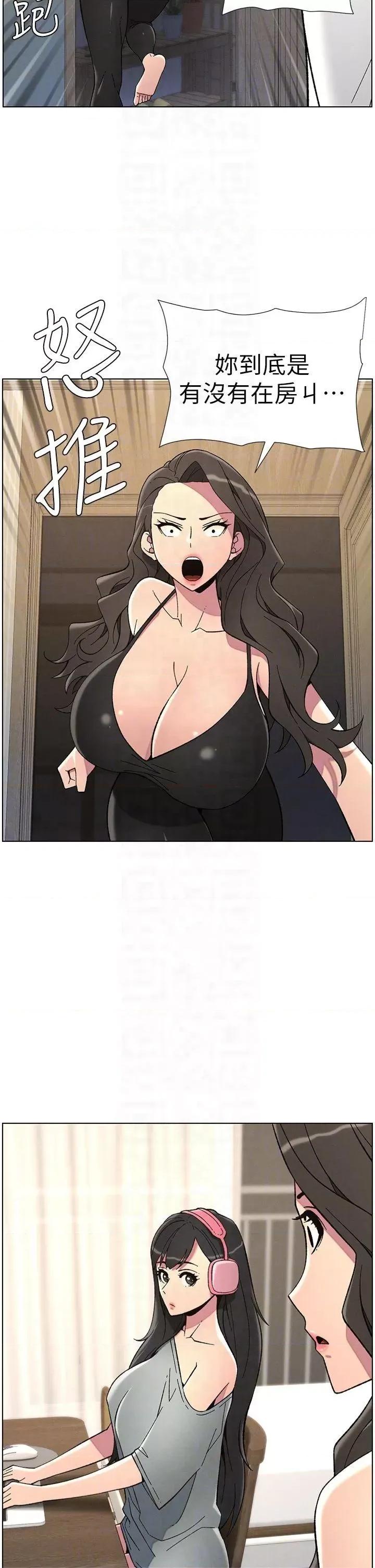 兄妹的秘密授课 兄妹的秘密授课第44话 骚继母的深夜突击 第32页