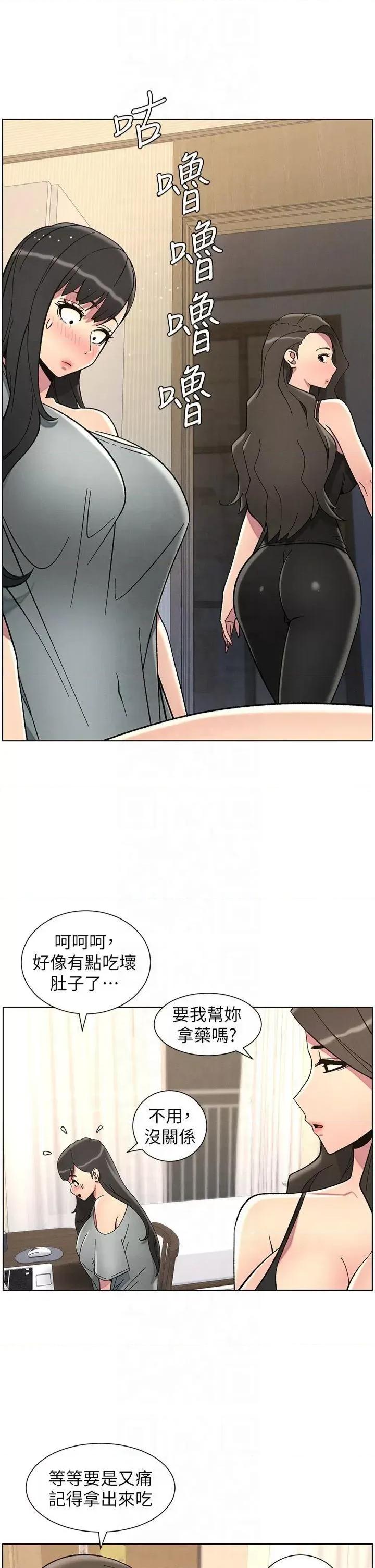 兄妹的秘密授课 兄妹的秘密授课第44话 骚继母的深夜突击 第35页