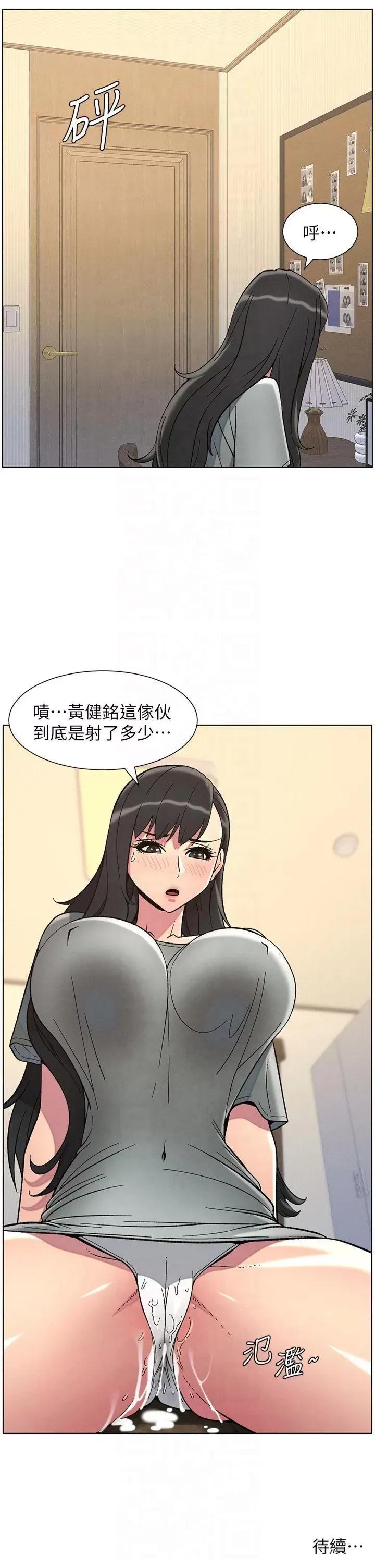 兄妹的秘密授课 兄妹的秘密授课第44话 骚继母的深夜突击 第38页