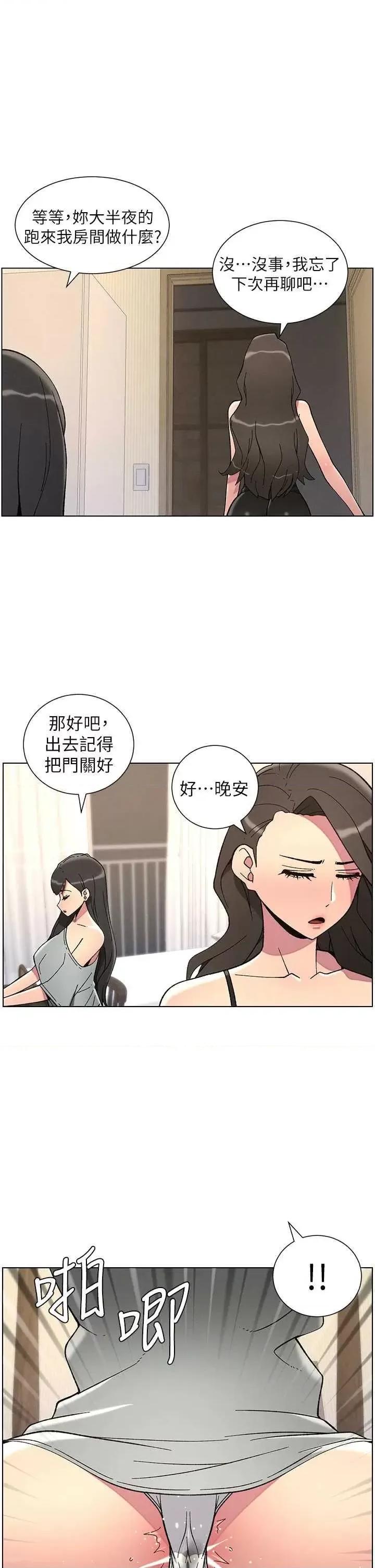 兄妹的秘密授课 兄妹的秘密授课 45 第1页