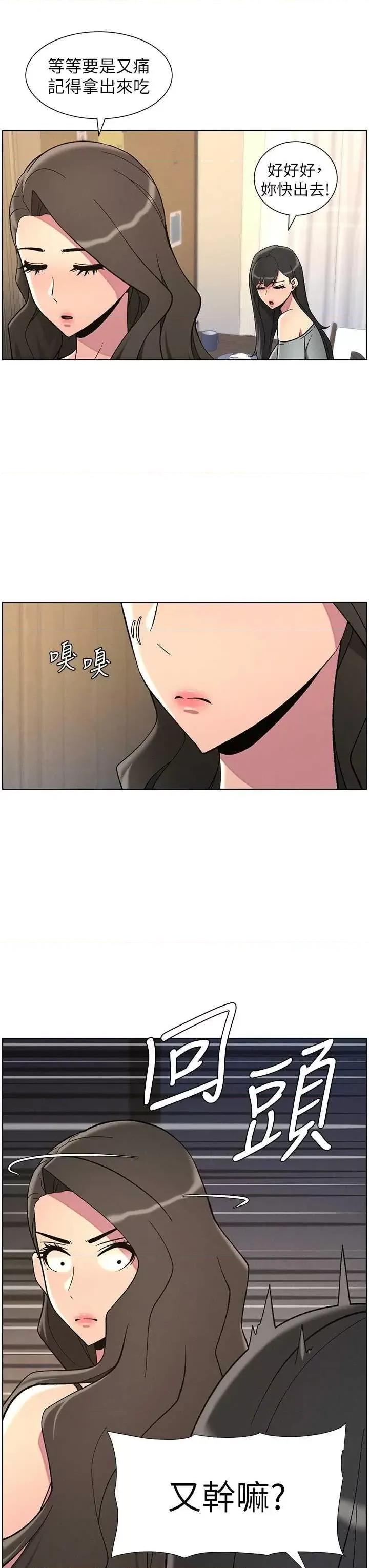 兄妹的秘密授课 兄妹的秘密授课 45 第3页