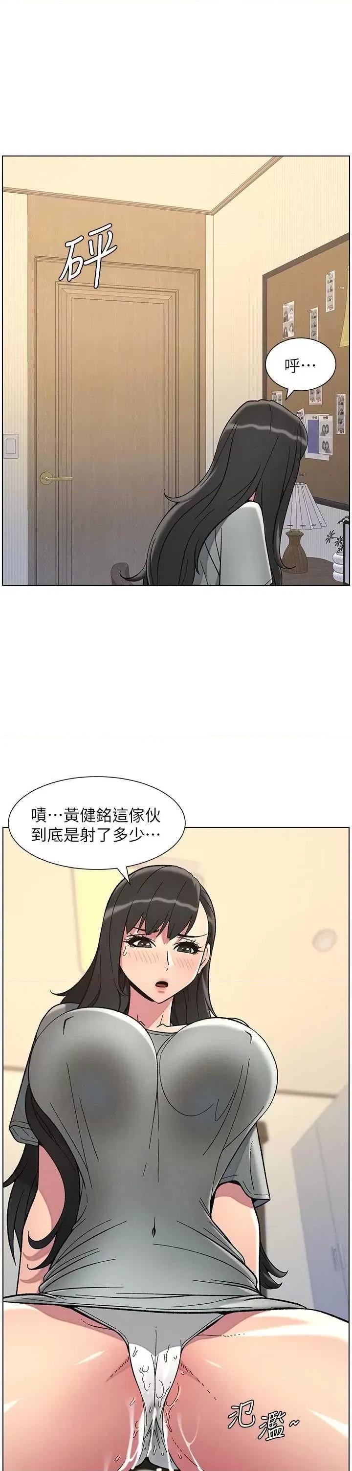 兄妹的秘密授课 兄妹的秘密授课 45 第5页