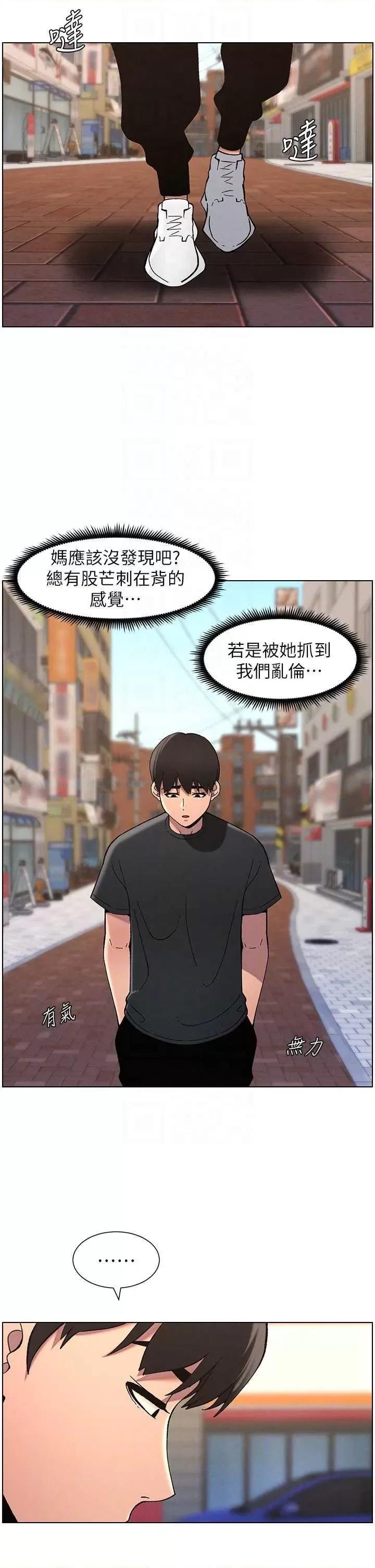 兄妹的秘密授课 兄妹的秘密授课 45 第14页