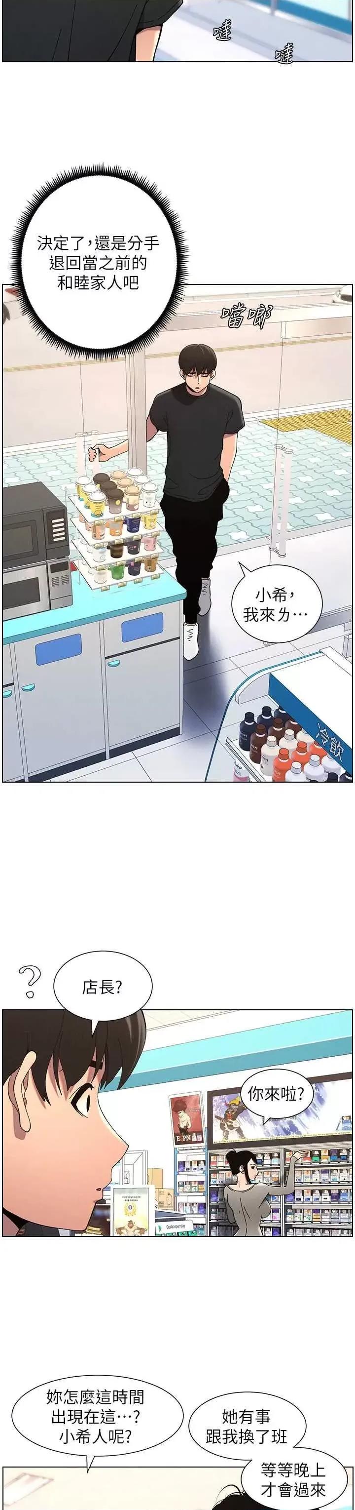 兄妹的秘密授课 兄妹的秘密授课 45 第16页