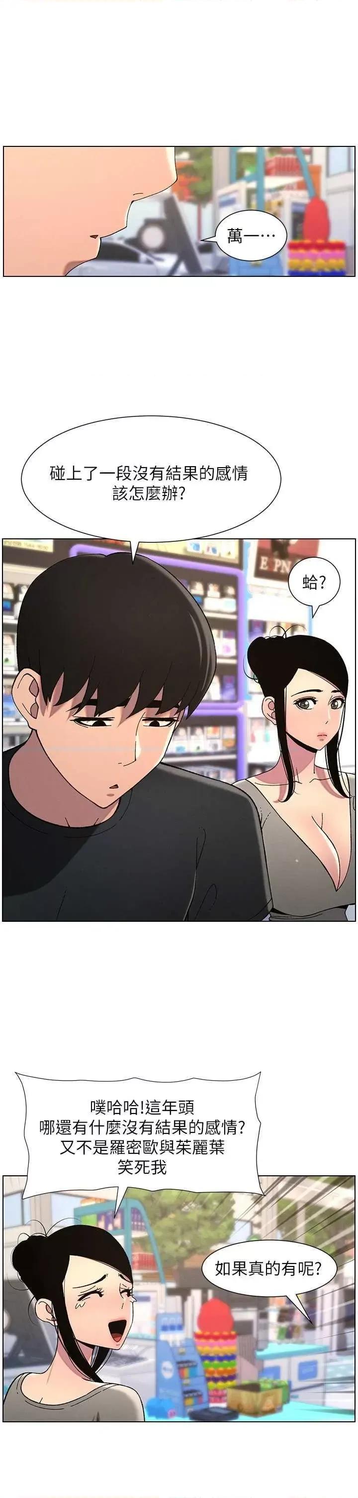 兄妹的秘密授课 兄妹的秘密授课 45 第19页