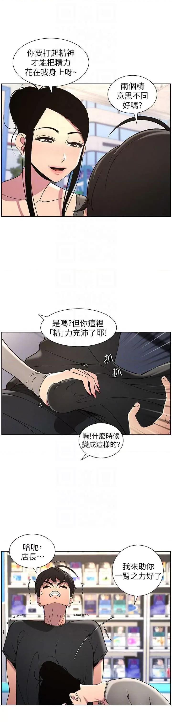 兄妹的秘密授课 兄妹的秘密授课 45 第22页
