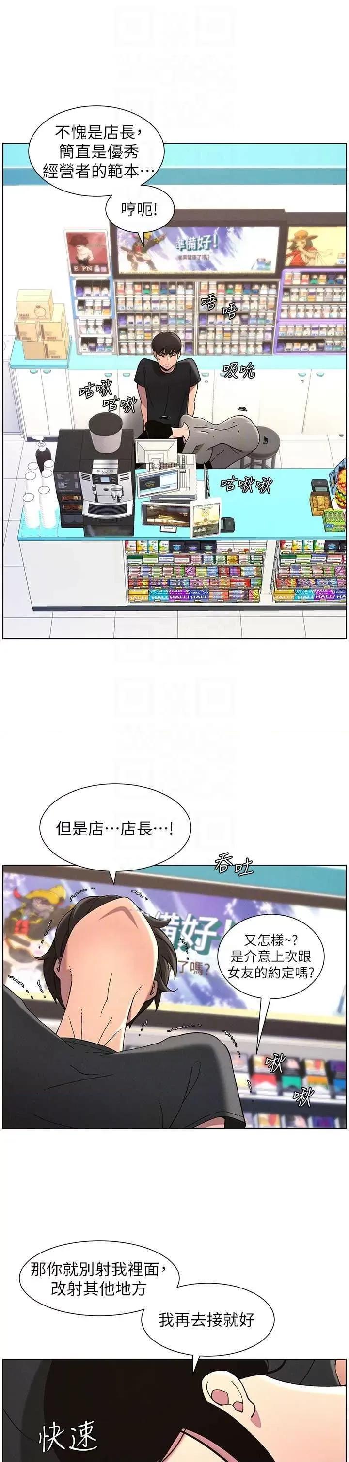兄妹的秘密授课 兄妹的秘密授课 45 第24页