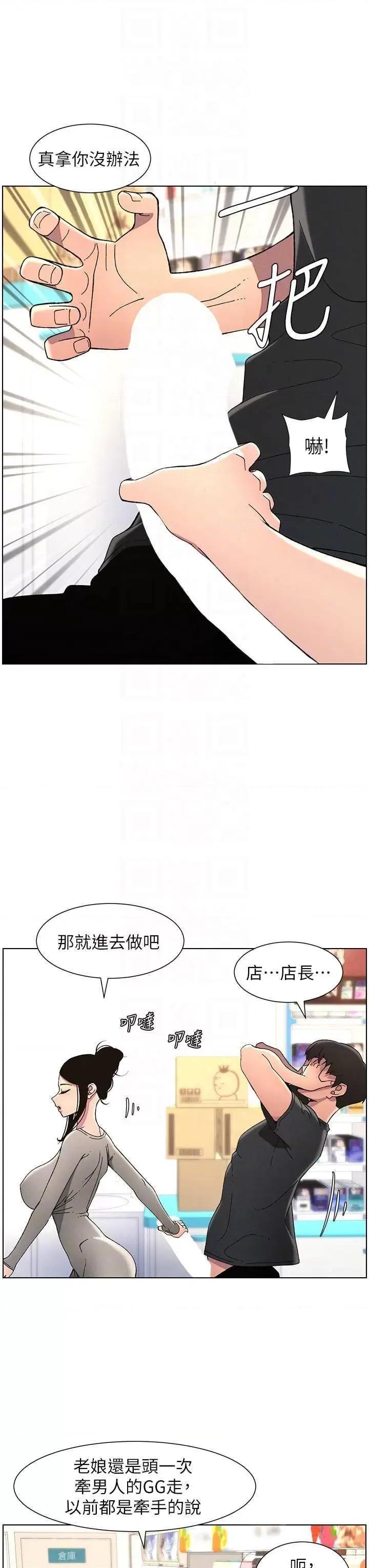兄妹的秘密授课 兄妹的秘密授课 45 第26页