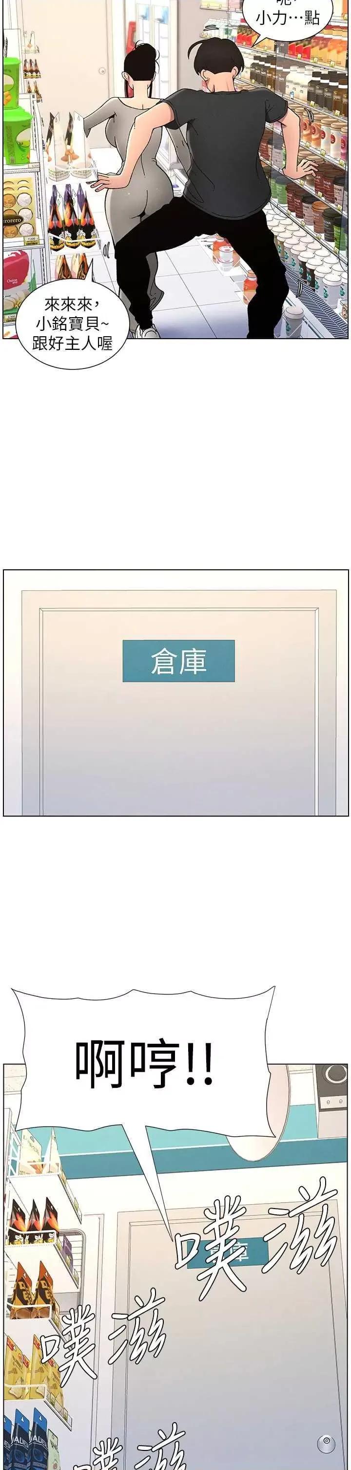 兄妹的秘密授课 兄妹的秘密授课 45 第27页