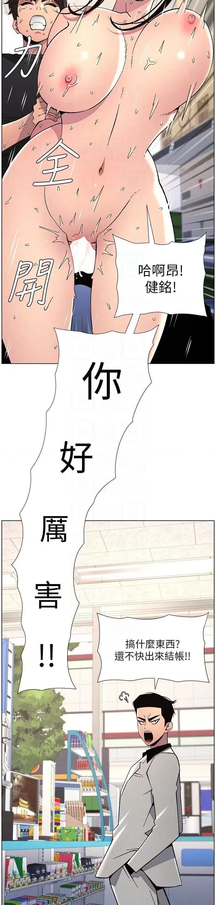 兄妹的秘密授课 兄妹的秘密授课 45 第30页