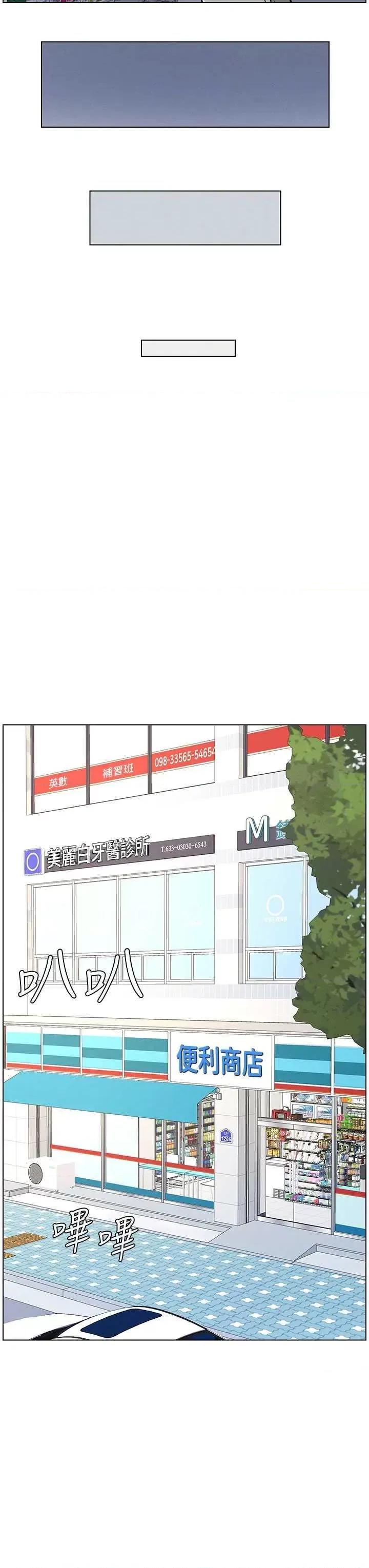 兄妹的秘密授课 兄妹的秘密授课 45 第31页
