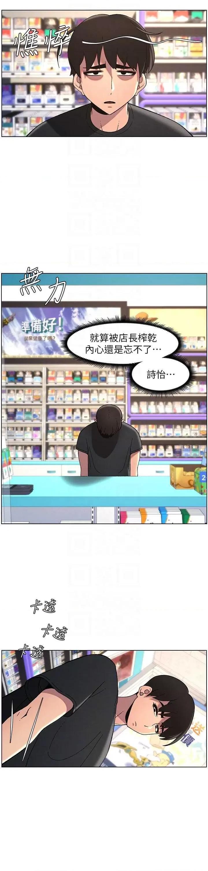 兄妹的秘密授课 兄妹的秘密授课 45 第32页