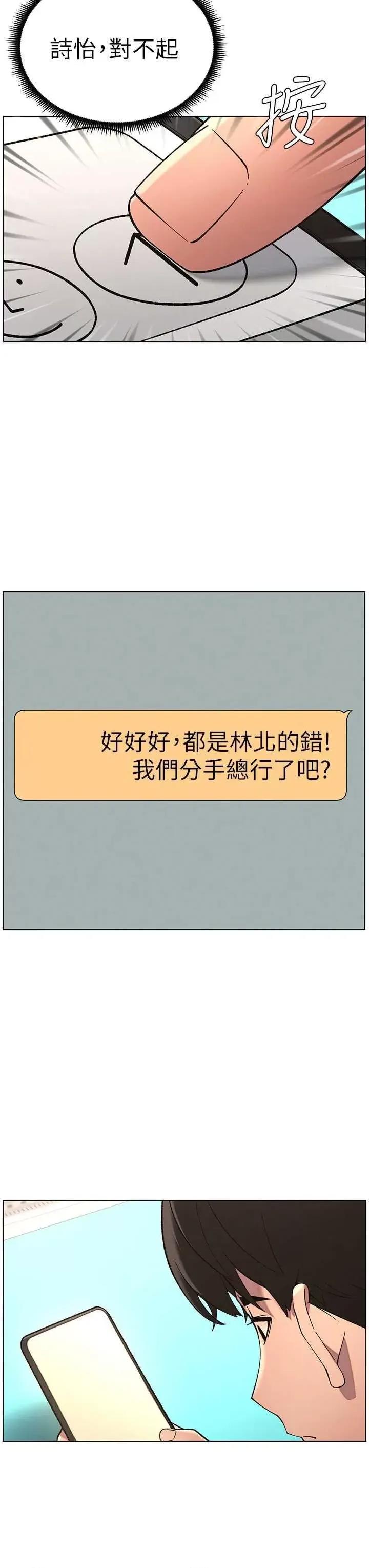 兄妹的秘密授课 兄妹的秘密授课 45 第36页