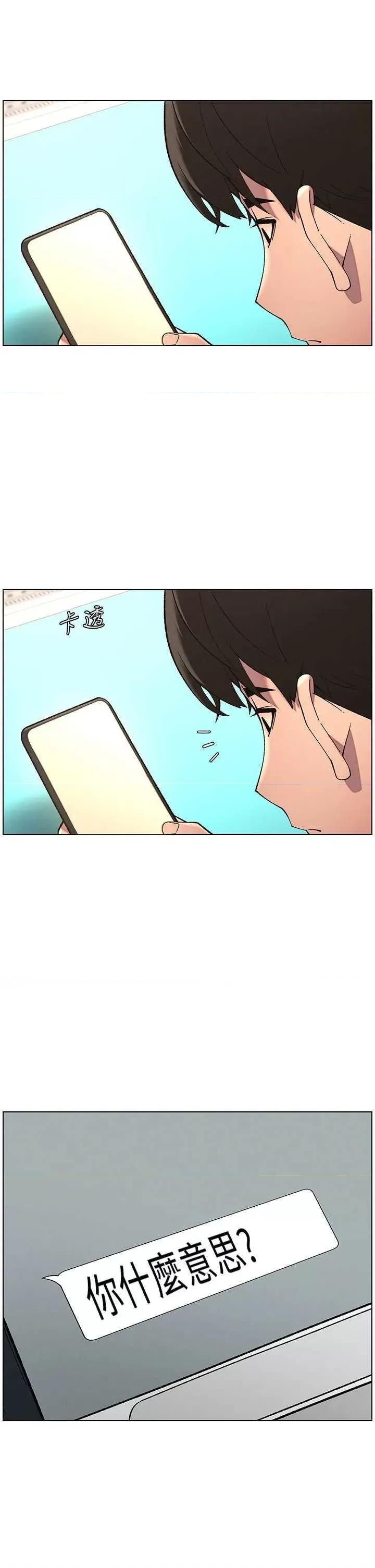 兄妹的秘密授课 兄妹的秘密授课 45 第37页