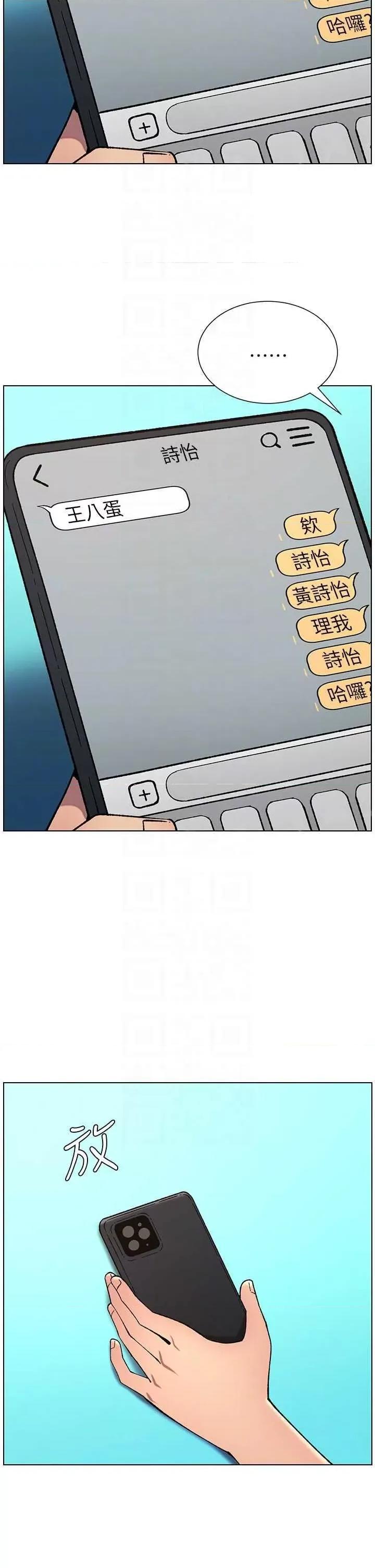 兄妹的秘密授课 兄妹的秘密授课 46 第10页