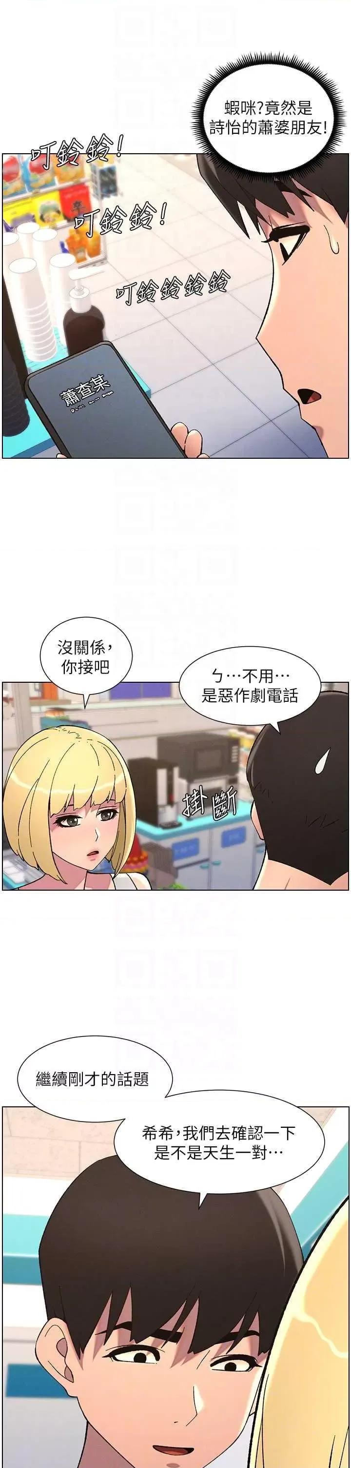 兄妹的秘密授课 兄妹的秘密授课 46 第30页