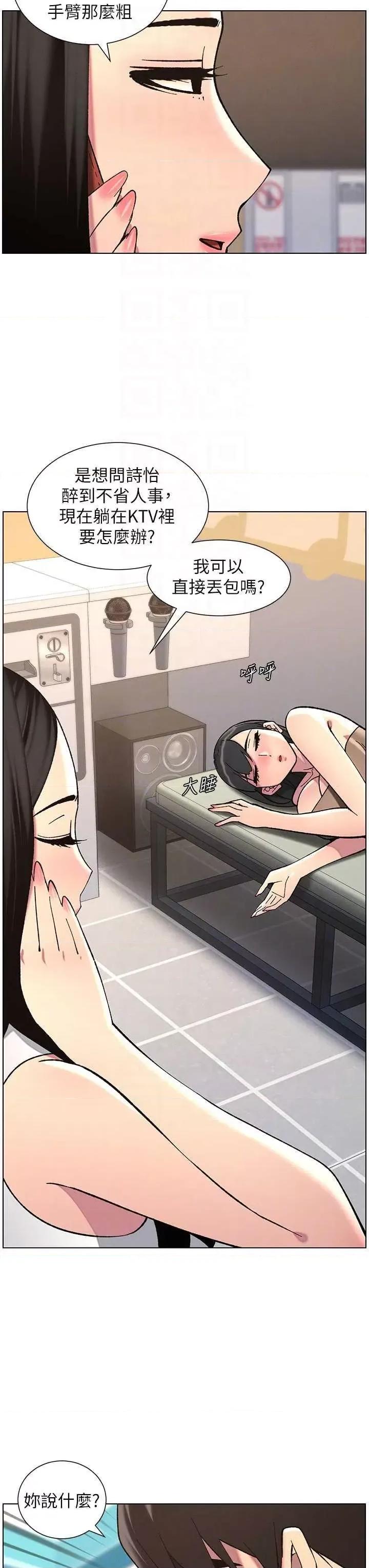 兄妹的秘密授课 兄妹的秘密授课 46 第32页