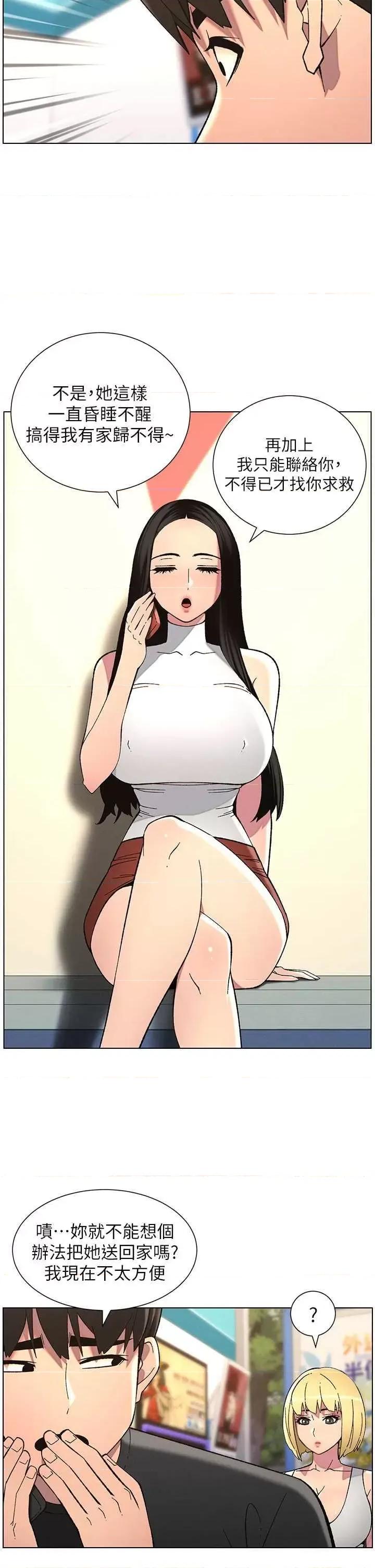 兄妹的秘密授课 兄妹的秘密授课 46 第33页