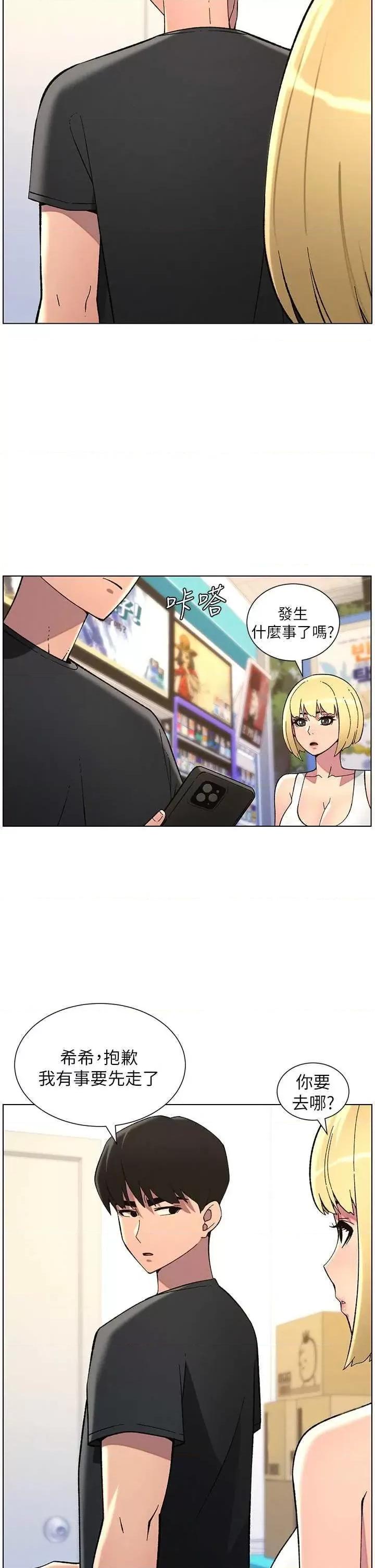 兄妹的秘密授课 兄妹的秘密授课 46 第36页